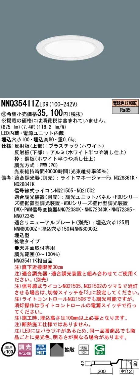 NNQ35411ZLD9