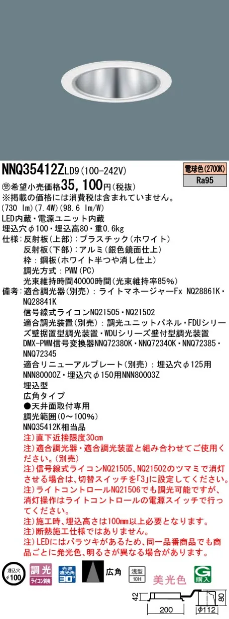 NNQ35412ZLD9