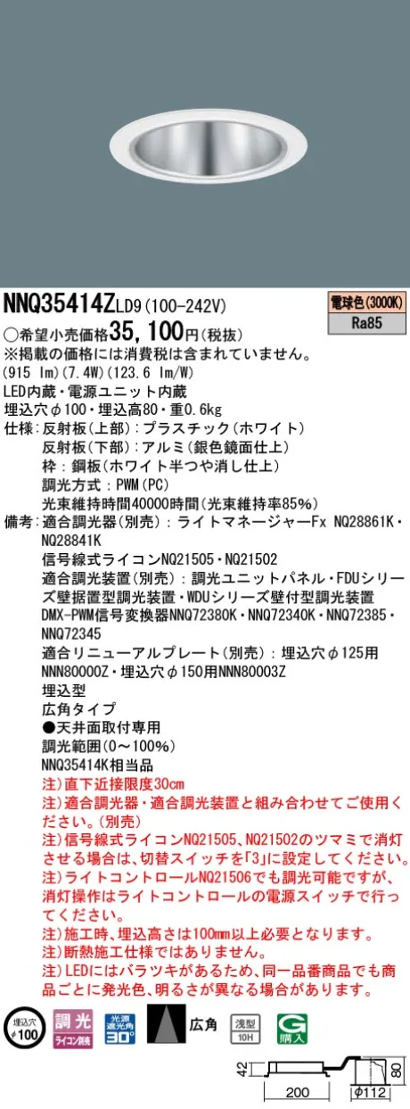 NNQ35414ZLD9