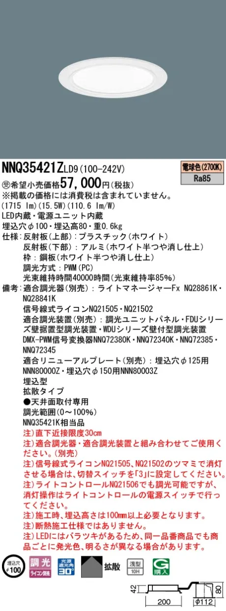NNQ35421ZLD9