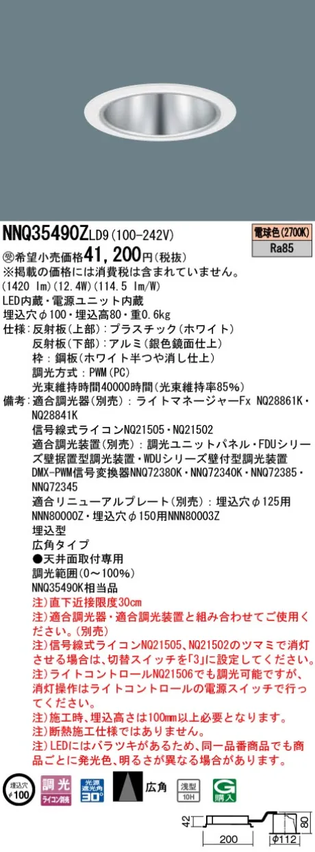NNQ35490ZLD9