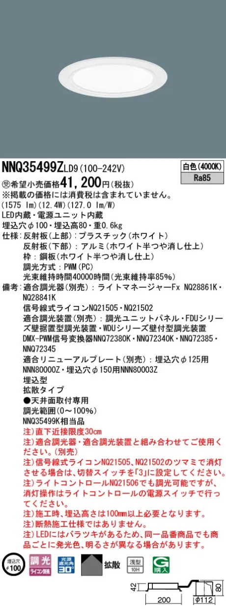 NNQ35499ZLD9