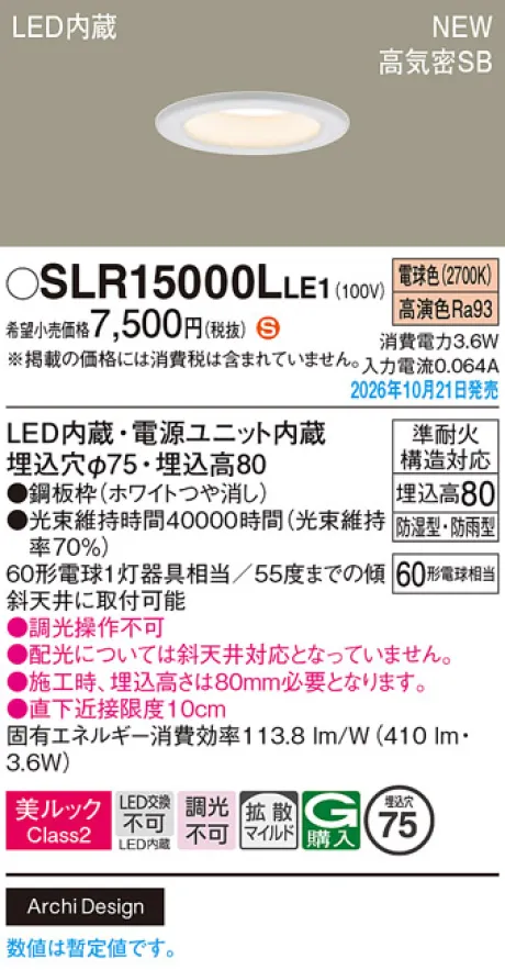 SLR15000LLE1