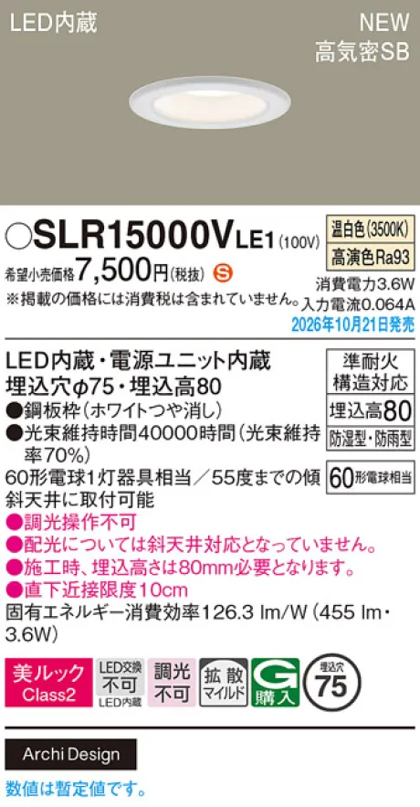 SLR15000VLE1