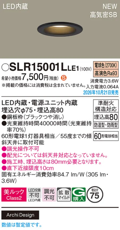 SLR15001LLE1