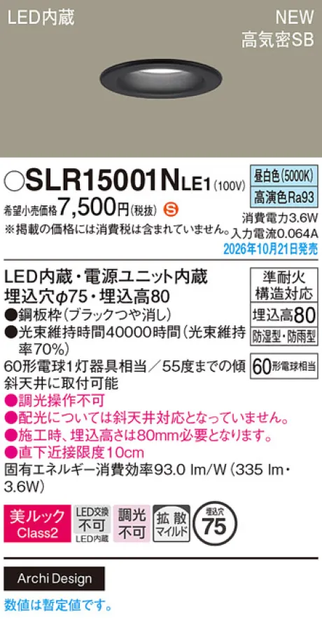 SLR15001NLE1