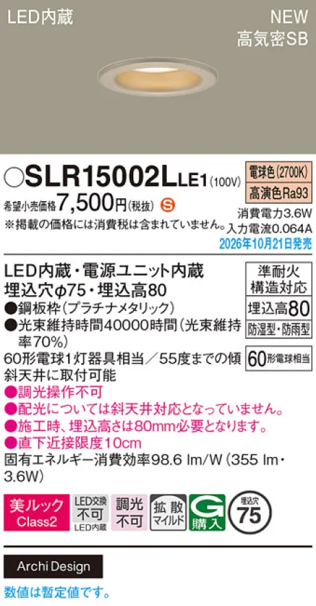 SLR15002LLE1