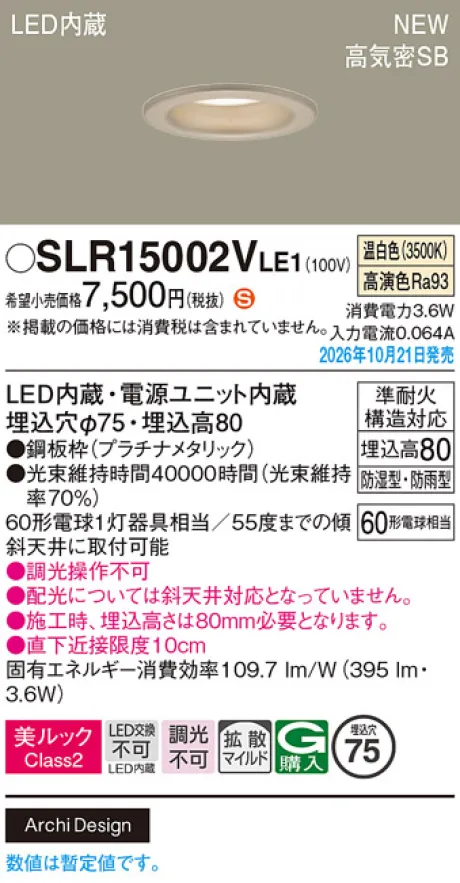 SLR15002VLE1