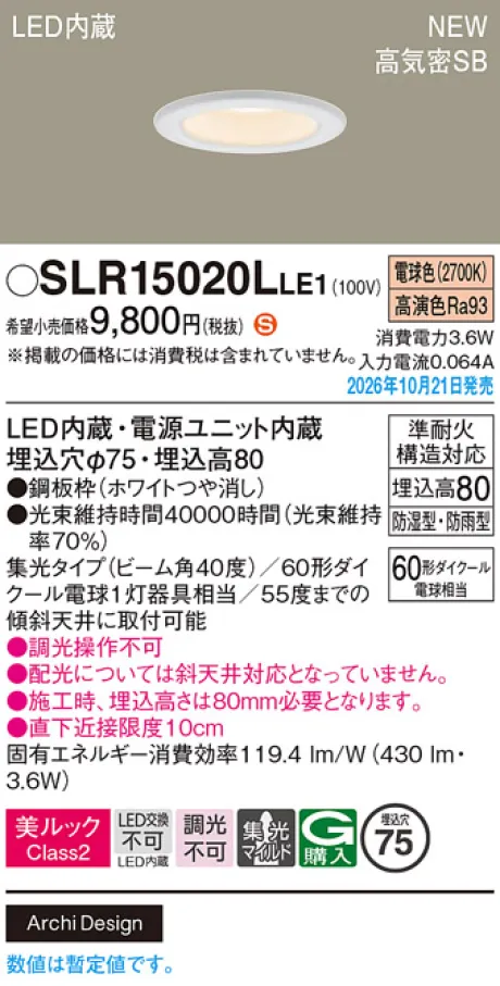 SLR15020LLE1