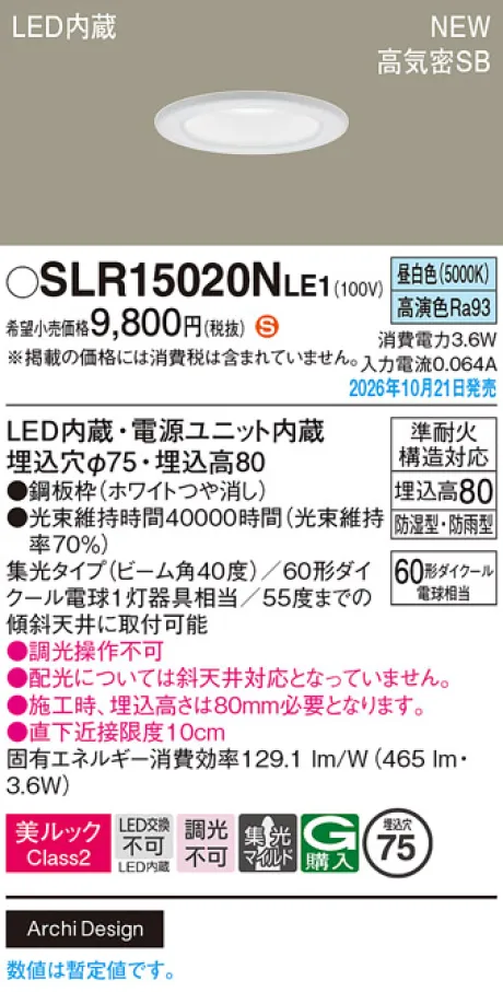 SLR15020NLE1