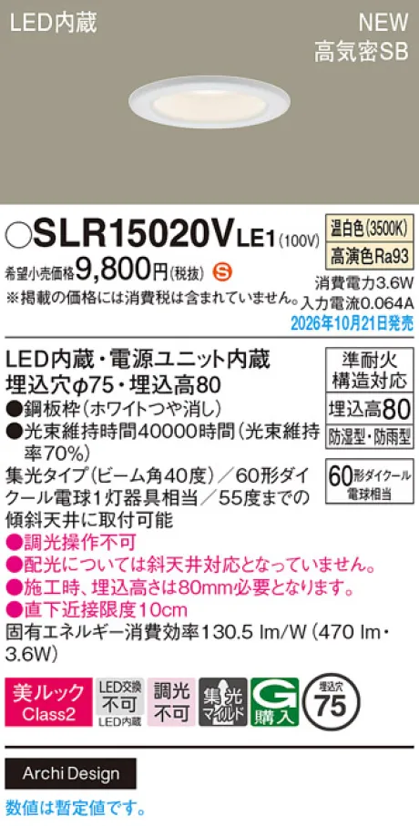 SLR15020VLE1