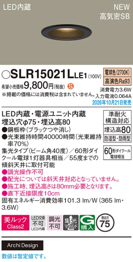 SLR15021LLE1