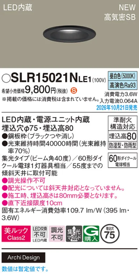 SLR15021NLE1