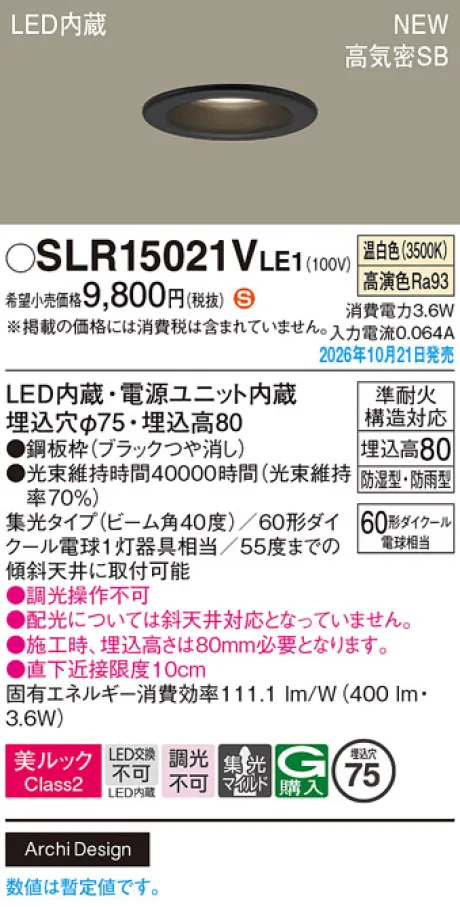 SLR15021VLE1