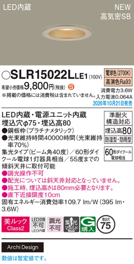 SLR15022LLE1