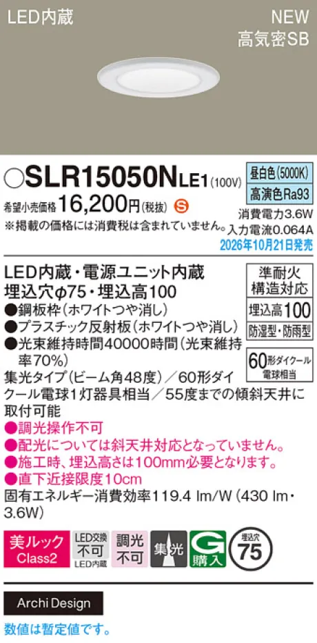 SLR15050NLE1