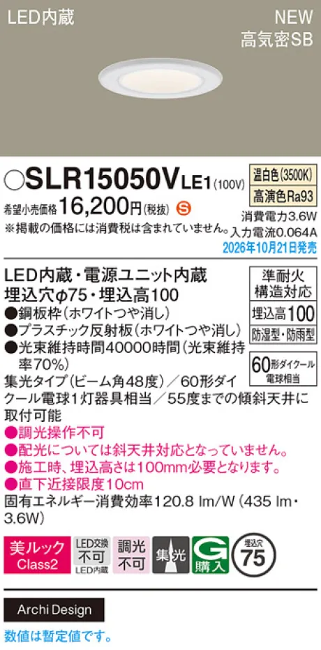 SLR15050VLE1