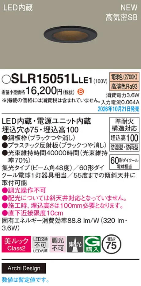 SLR15051LLE1