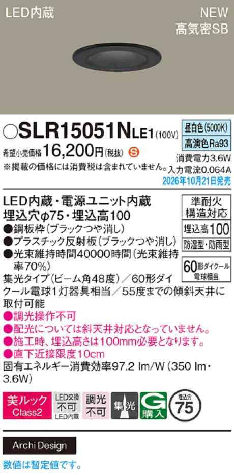 SLR15051NLE1