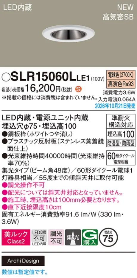 SLR15060LLE1