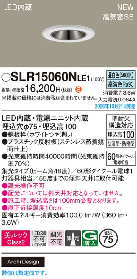 SLR15060NLE1
