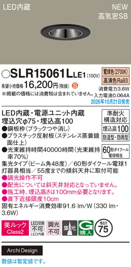 SLR15061LLE1