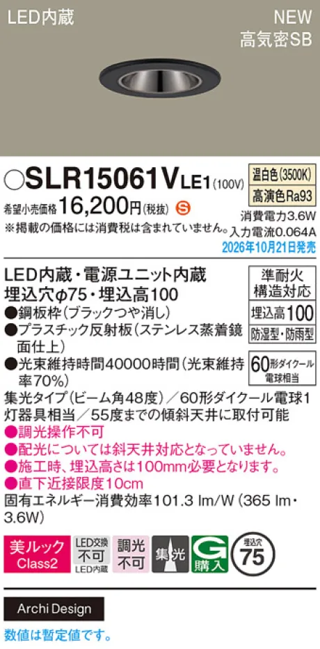 SLR15061VLE1