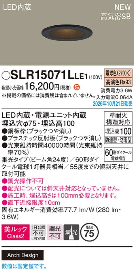 SLR15071LLE1
