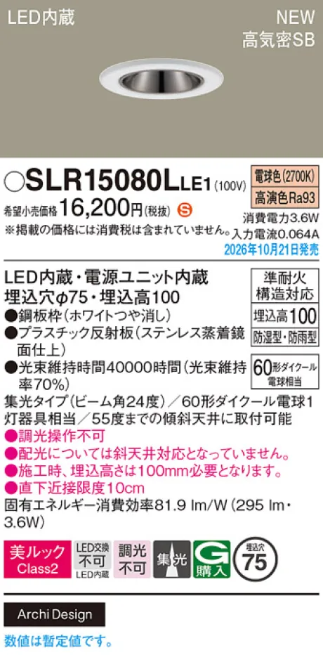 SLR15080LLE1