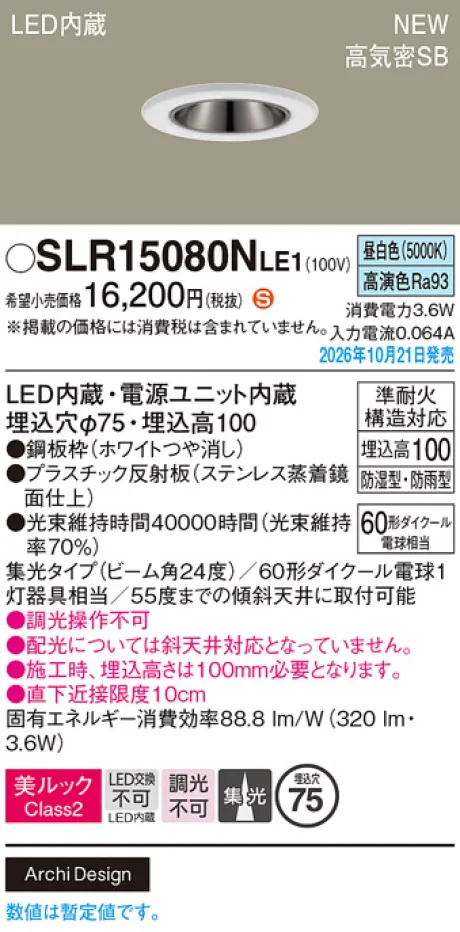 SLR15080NLE1