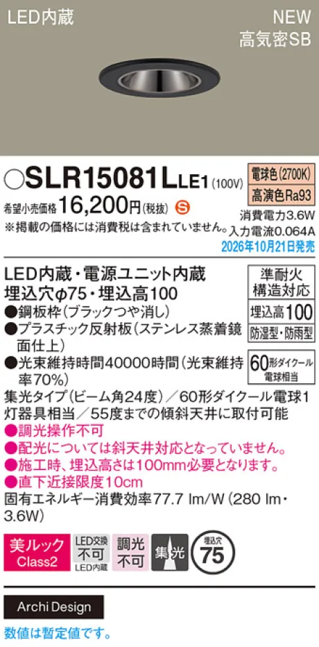 SLR15081LLE1