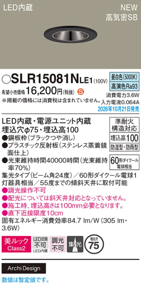 SLR15081NLE1