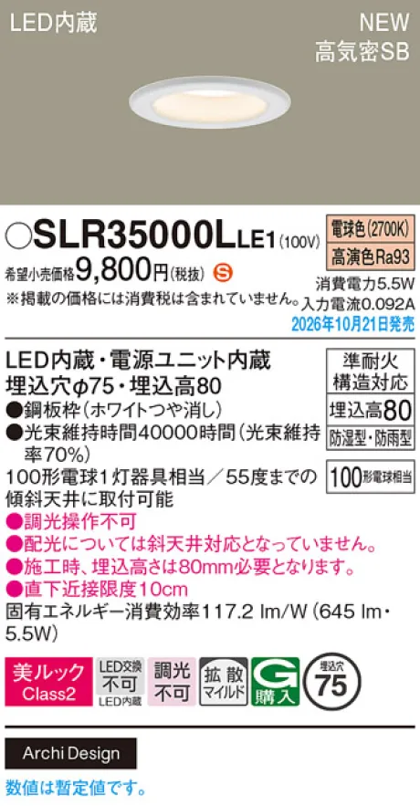 SLR35000LLE1