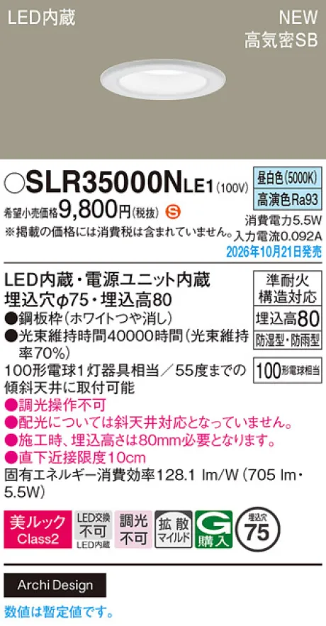 SLR35000NLE1