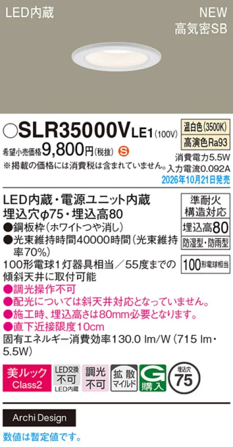 SLR35000VLE1
