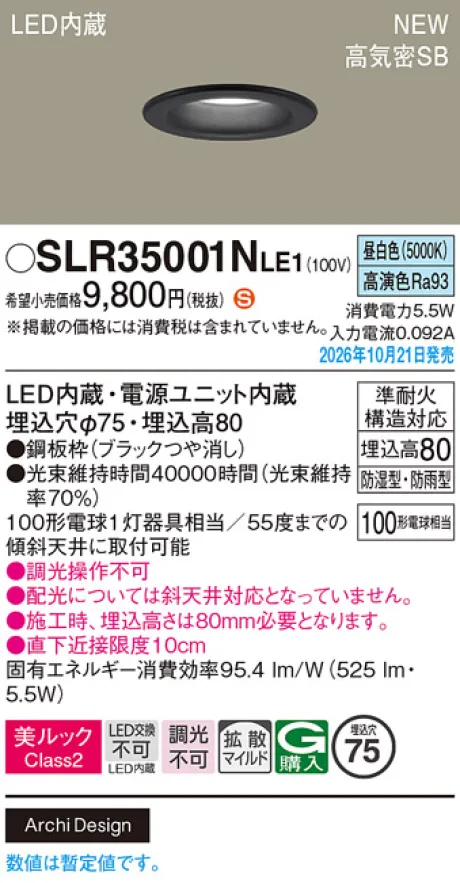 SLR35001NLE1