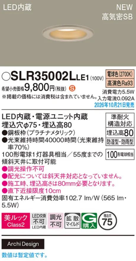 SLR35002LLE1