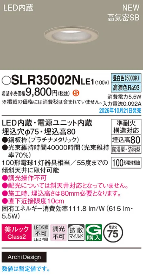 SLR35002NLE1
