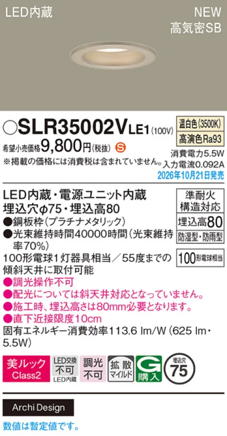 SLR35002VLE1