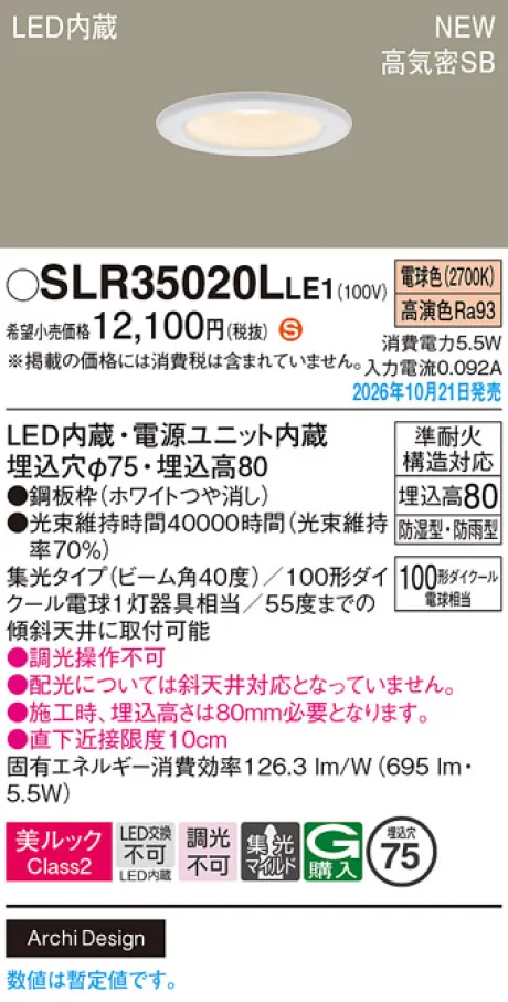 SLR35020LLE1
