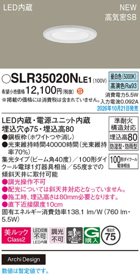 SLR35020NLE1