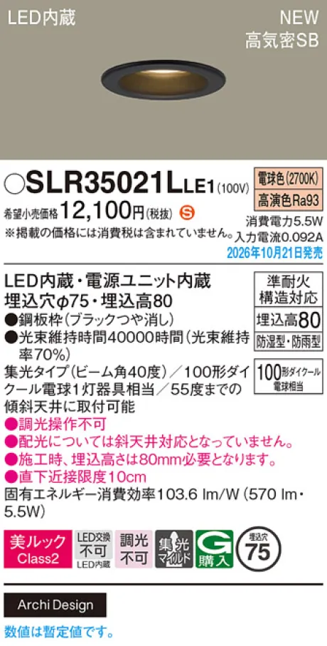 SLR35021LLE1