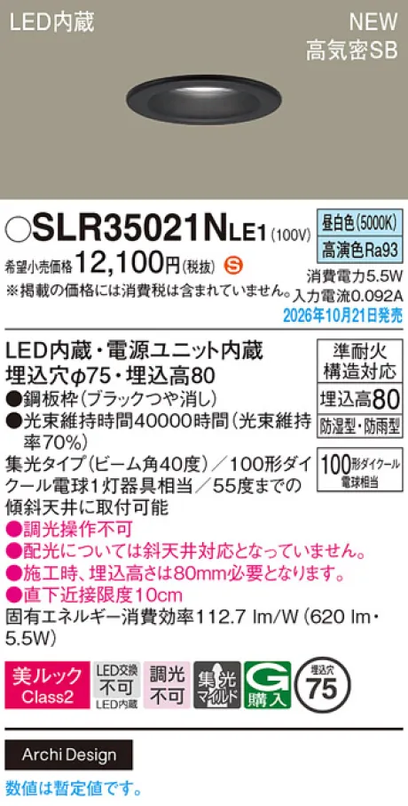 SLR35021NLE1
