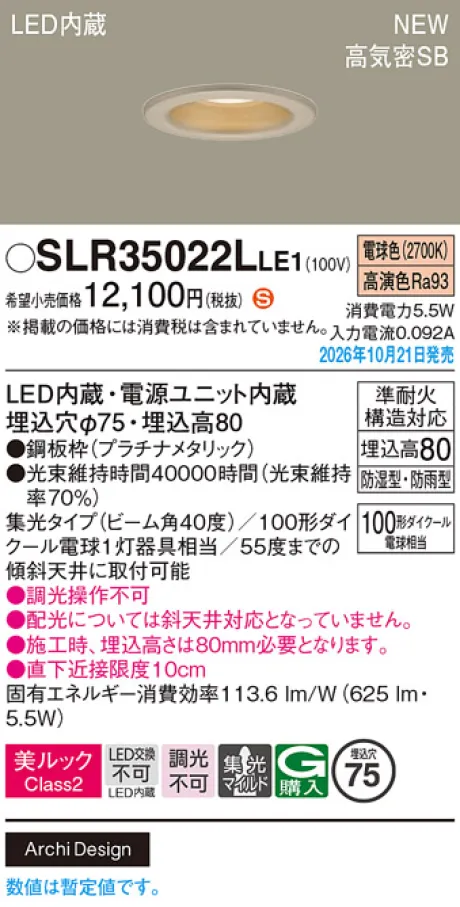 SLR35022LLE1