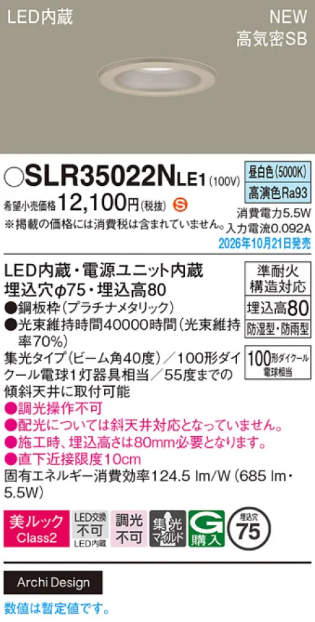 SLR35022NLE1