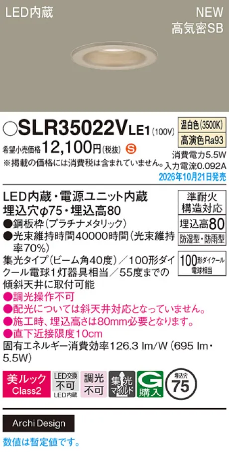 SLR35022VLE1
