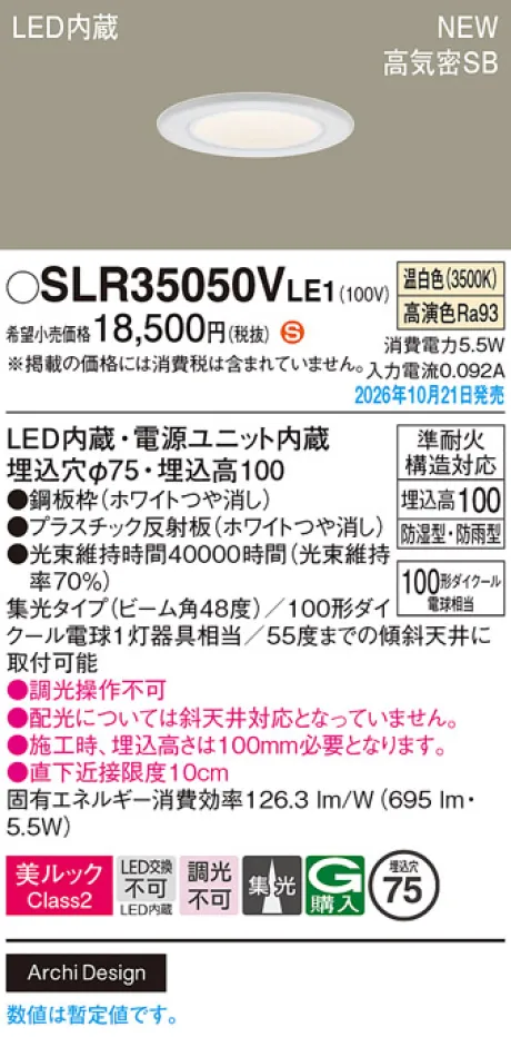 SLR35050VLE1