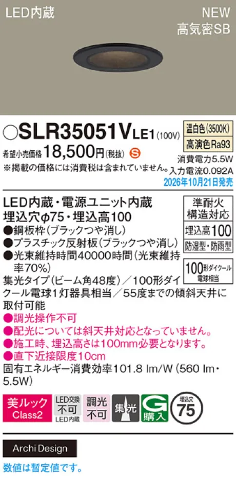 SLR35051VLE1