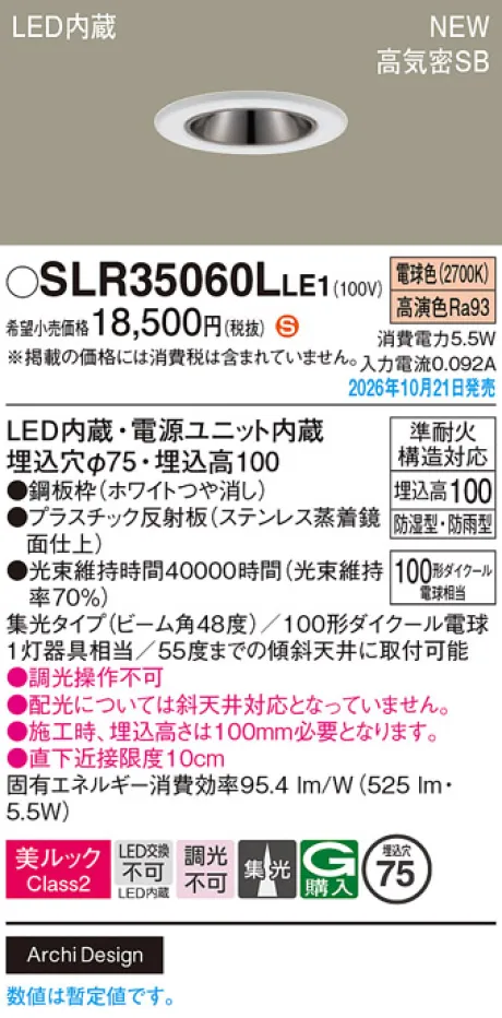 SLR35060LLE1