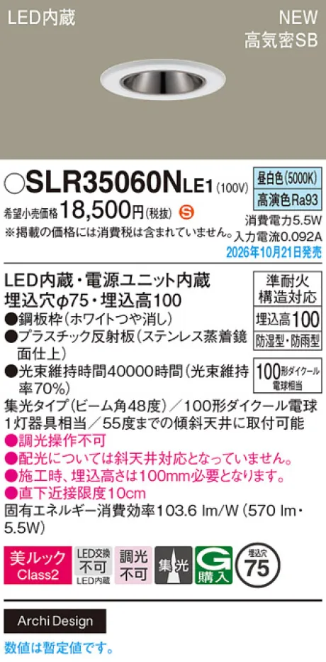 SLR35060NLE1